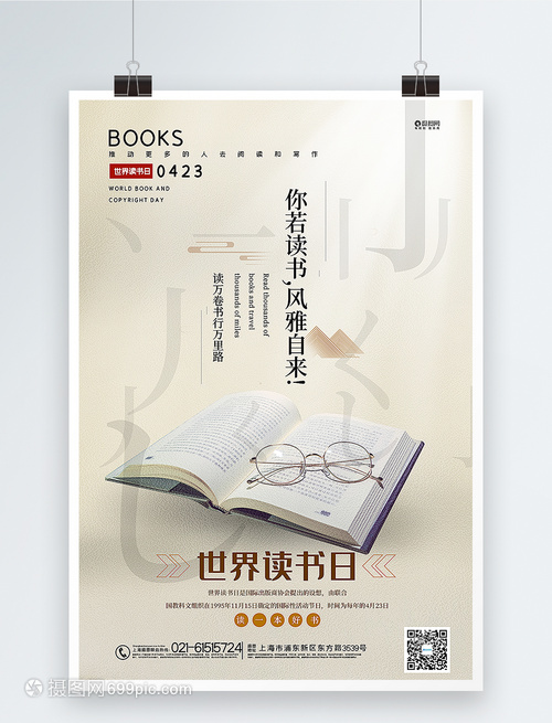 世界讀書(shū)日 書(shū)籍設(shè)計(jì)之美