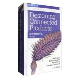 《設計物聯網產品(影印版)》圖書設計思路