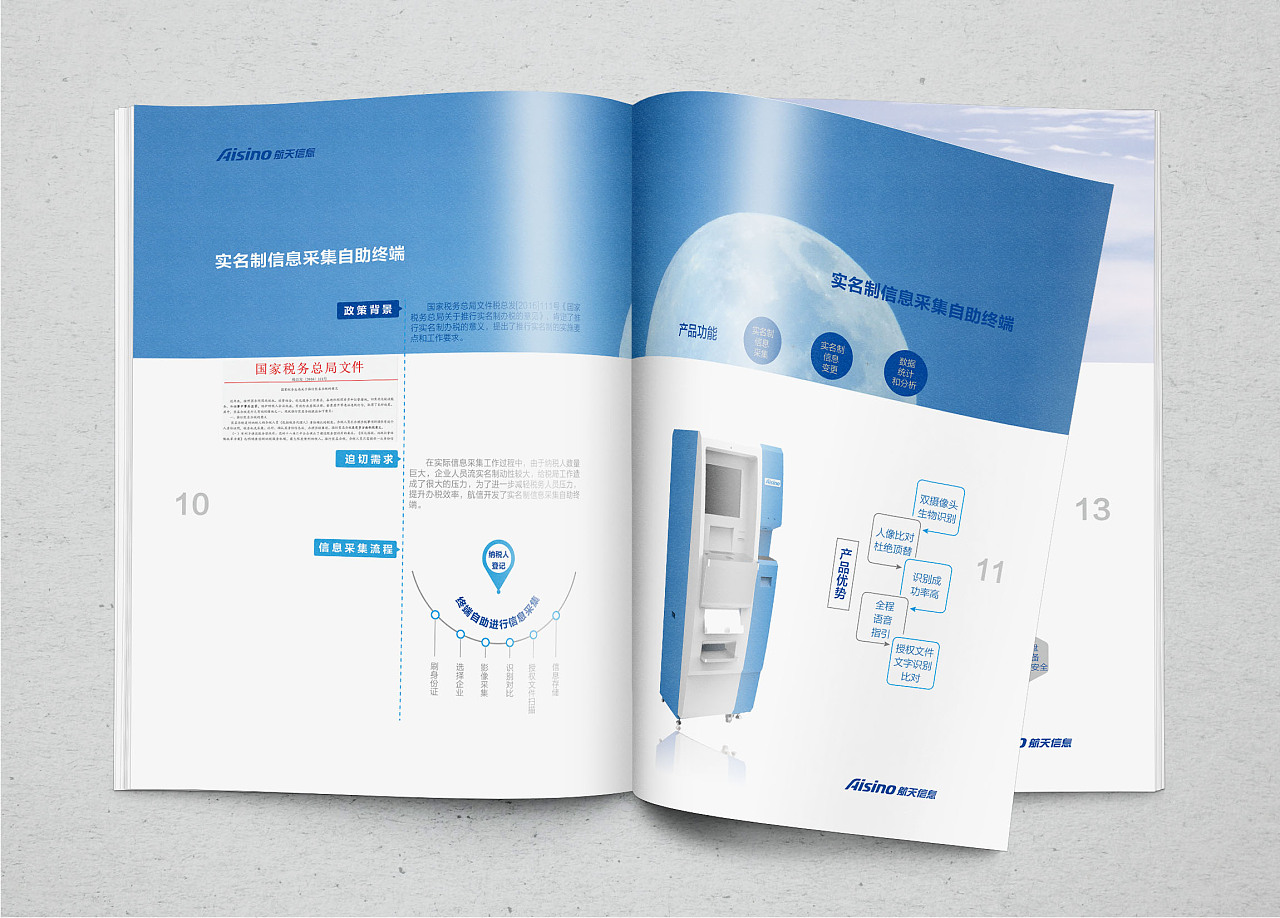 科技產(chǎn)品畫冊(cè)設(shè)計(jì) 融合美學(xué)與功能的視覺(jué)傳達(dá)