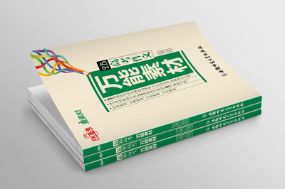 中學教輔圖書裝幀設計 從封面到內涵的學習伙伴