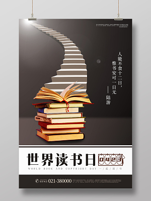 閱見簡約，思入深灰 世界讀書日的純粹邀約