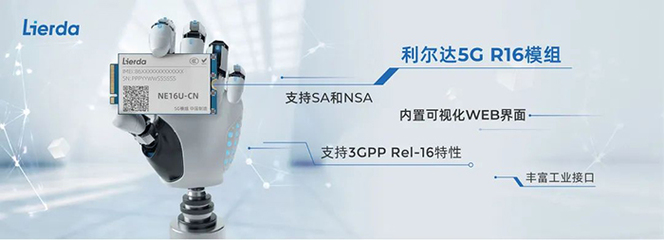利爾達(dá)5G終端MX880斬獲“綻放杯”全國(guó)二等獎(jiǎng)，引領(lǐng)5G通用產(chǎn)品新突破